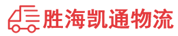 潮州到桃江县物流公司